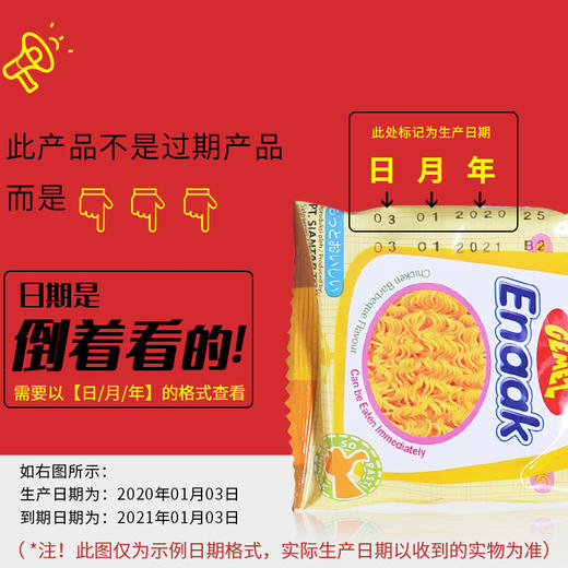 印尼进口（GEMEZ Enaak）小鸡干脆面 方便面 干吃面休闲零食烧烤鸡肉味 16g*12（国际版） 商品图3