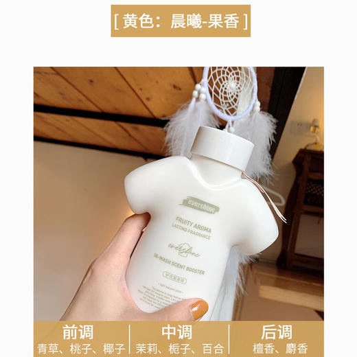 “让你走路自带香风”的大白护衣留香珠，千元大牌香水同源香料，留香时间比香水还要久！洗完衣物柔软不结团，去静电还能99%杀菌除螨！粉色花香/黄色果香/蓝色海洋香/紫色植物香4种味道可选 商品图5