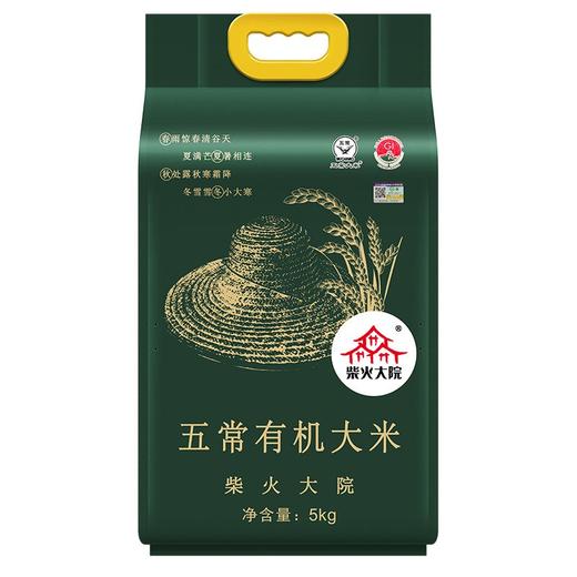 柴火大院 五常有机大米 稻花香米 五常大米 东北大米5kg 商品图0