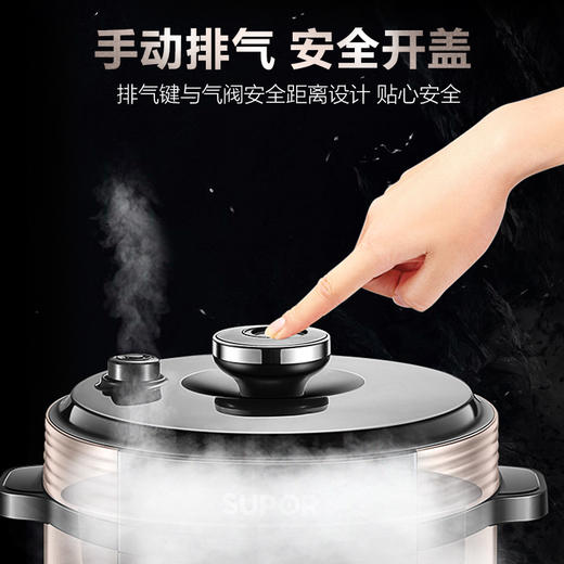 苏泊尔（SUPOR）安全电压力锅 易用大面板 焖香节能煲 开盖收汁 大火速热  一键排压 SY-50YC8110E 5L高压锅 商品图8
