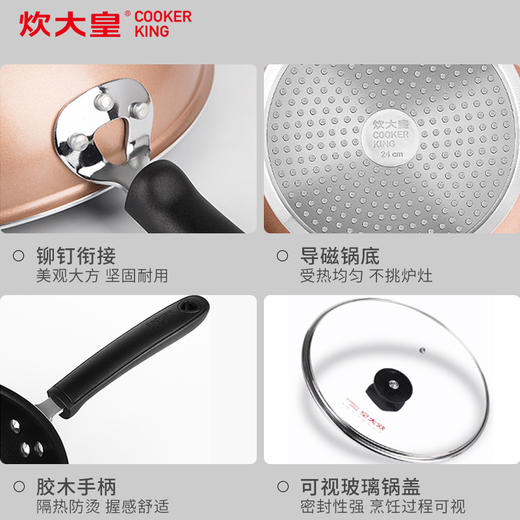 炊大皇锅具套装居家不粘炒锅煎锅汤锅三件套装锅明火电磁炉通用厨具套装WG46628 商品图7