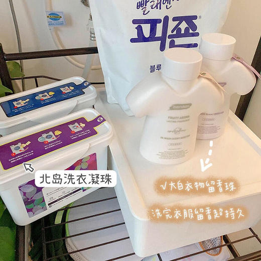 “让你走路自带香风”的大白护衣留香珠，千元大牌香水同源香料，留香时间比香水还要久！洗完衣物柔软不结团，去静电还能99%杀菌除螨！粉色花香/黄色果香/蓝色海洋香/紫色植物香4种味道可选 商品图1