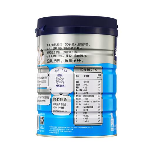 雀巢(Nestle) 中老年奶粉 怡养益护因子 高钙 成人奶粉 添加活性菌  益生菌 罐装850g 商品图3