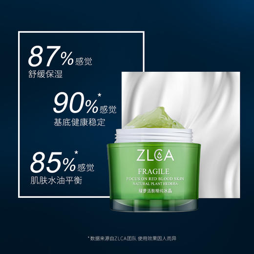 【拍1发5】ZLCA-植物精纯冰晶120g 商品图6