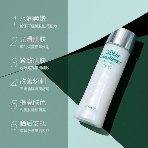 日本  ALBION澳尔滨 健康水爽肤精萃液110ml/330ml 商品图4
