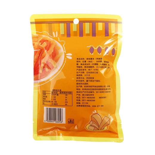 华味亨 蜜饯果干 红薯干地瓜山芋条 美味薯条150g/袋零食品小吃 商品图2