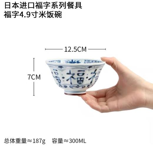 5F 石村瓷器 进口碗  尺寸：12.5*7cm 商品图0