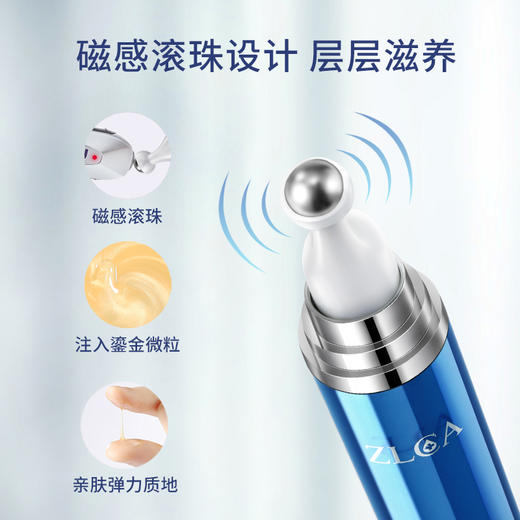 【买一送一】ZLCA可可抗蓝光走珠滚珠按摩补水眼霜 商品图4