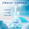 【拍一发三】ZLCA-雪绒花冰感修护水凝露180g 商品缩略图4