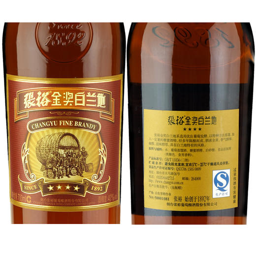 张裕 四星金奖白兰地 700ml 礼盒装 商品图5