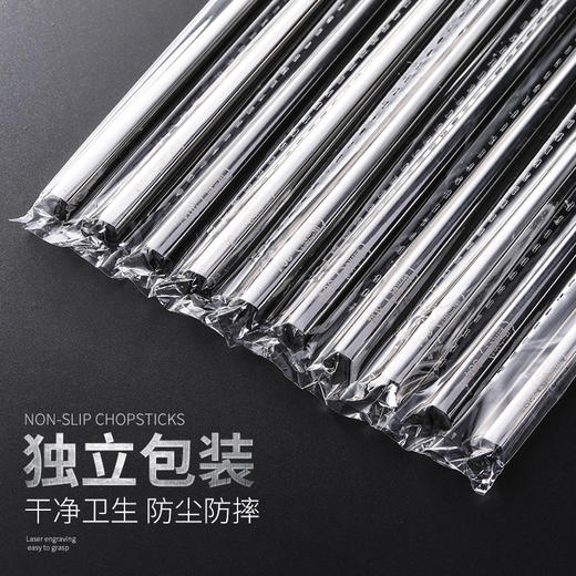唐宗筷 304不锈钢筷子  防滑 防烫 耐摔10双装 方形激光雕刻款23.5cm C6235 商品图3