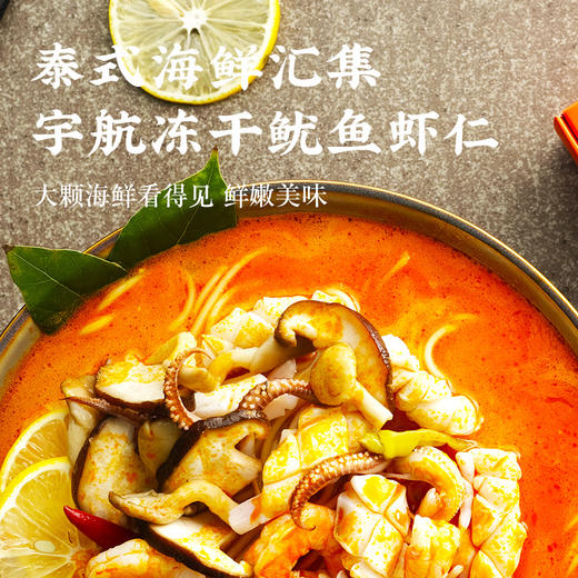 拉面说 泰式海鲜冬阴功酸辣拉面速食非油炸拉面一人份211.5g/盒 商品图2
