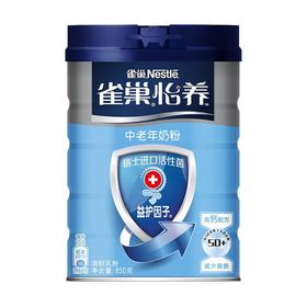 雀巢(Nestle) 中老年奶粉 怡养益护因子 高钙 成人奶粉 添加活性菌  益生菌 罐装850g