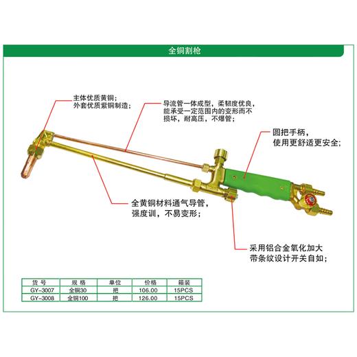 贯亚全铜割枪 商品图1