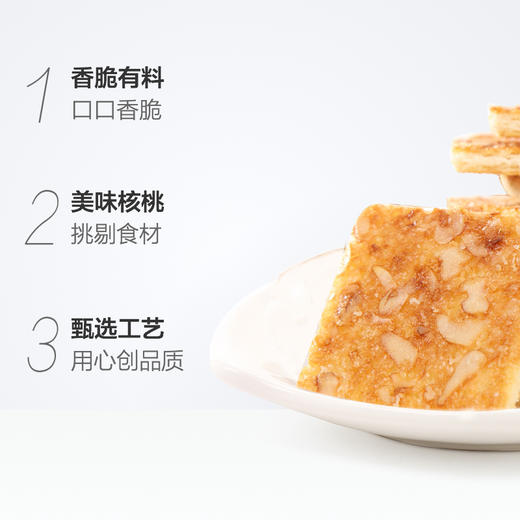 达利园饼干 好吃点香脆核桃饼800g薄饼脆片早餐食品曲奇饼干蛋糕零食办公室点心(新老包装随机发货) 商品图2