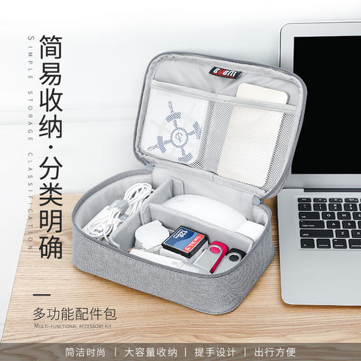 BUBM 数据线数码收纳包充电器鼠标便携袋防震线材配件包移动电源硬盘充电宝保护盒硬壳 DGS灰色小号 商品图2