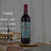 通化 红梅 山葡萄甜红葡萄酒 725ml单瓶装 甜酒 红酒 长白山山葡萄酒 吉林通化产区 商品缩略图2