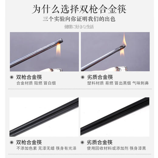 双枪（Suncha）筷子 耐高温光板合金筷子不发霉日式酒店家用筷子10双装 KZ4060 商品图5