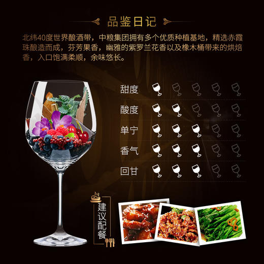 长城 华夏葡园九五特级精选赤霞珠干红葡萄酒 750ml 单瓶装 中粮出品 商品图3