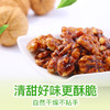 百草味 蜂蜜琥珀核桃仁168g/袋 特产坚果果仁 干果炒货休闲零食 云南纸皮核桃仁 商品缩略图4
