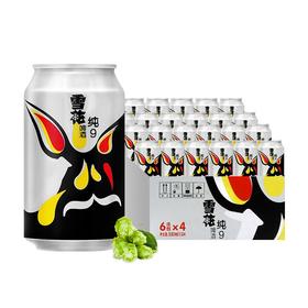 雪花啤酒 9度纯9  330ml*24听 整箱装