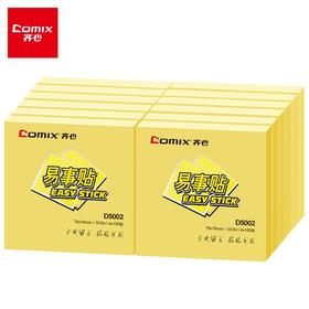 齐心(COMIX) 12本装便利贴/便签纸/便签本/易事贴(76x76mm)  办公文具 D5002 黄