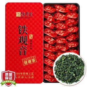 传奇会茶叶 无农残清香型安溪铁观音茶叶礼盒装 正宗兰花香福建乌龙茶送礼非散装500g（250g*2）