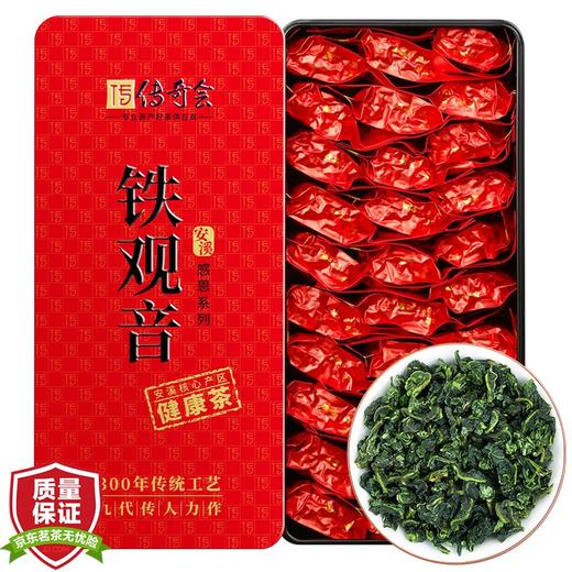 传奇会茶叶 无农残清香型安溪铁观音茶叶礼盒装 正宗兰花香福建乌龙茶送礼非散装500g（250g*2） 商品图0