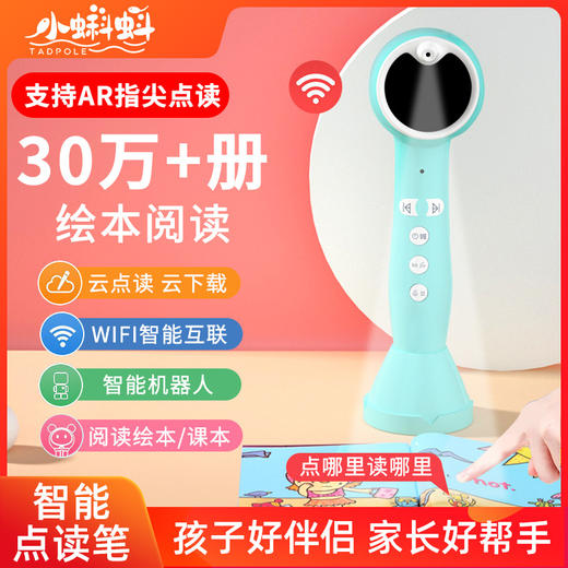 【WIFI智能点读笔，无须下载点读包】小蝌蚪AI点读笔儿童多功能小学生学习机幼儿园宝宝早教智能点读机故事机男女孩启蒙益智玩具 商品图0