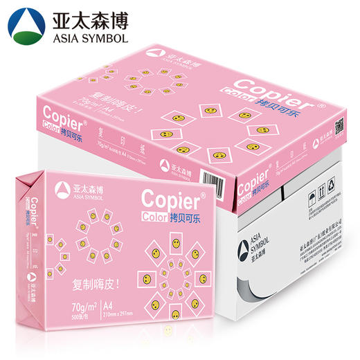 亚太森博 拷贝可乐 70g A4 复印纸 500张/包 8包/箱 （4000张） 商品图3