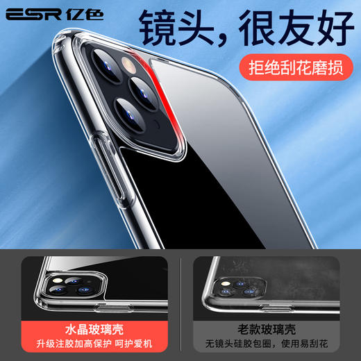 亿色(ESR)苹果11Pro手机壳iPhone11 Pro保护套全透明防摔玻璃壳全包硅胶软边镜面网红男女潮牌 琉璃-剔透白 商品图6