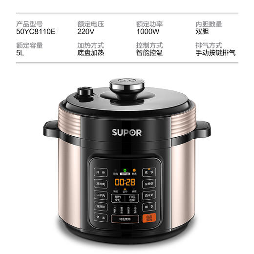 苏泊尔（SUPOR）安全电压力锅 易用大面板 焖香节能煲 开盖收汁 大火速热  一键排压 SY-50YC8110E 5L高压锅 商品图9