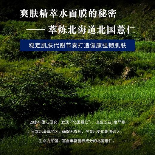 日本  ALBION澳尔滨 健康水爽肤精萃液110ml/330ml 商品图8