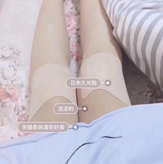 久光贴 商品图6