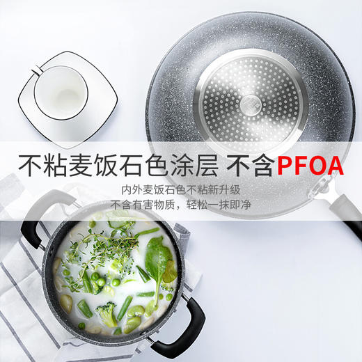 炊大皇 不粘锅 炒锅 汤锅两件套 麦饭石色 炒菜锅具套装 电磁炉燃气煤气灶明火通用锅具TZ02SW 商品图3