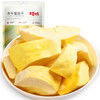 百草味 蜜饯果干休闲零食特产水果干 口袋鲜果办公室零食 冻干榴莲干25g/袋 商品缩略图0