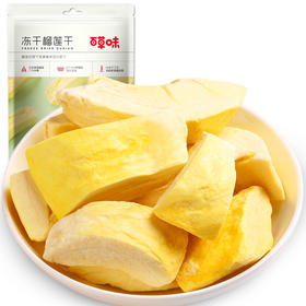 百草味 蜜饯果干休闲零食特产水果干 口袋鲜果办公室零食 冻干榴莲干25g/袋