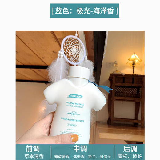 “让你走路自带香风”的大白护衣留香珠，千元大牌香水同源香料，留香时间比香水还要久！洗完衣物柔软不结团，去静电还能99%杀菌除螨！粉色花香/黄色果香/蓝色海洋香/紫色植物香4种味道可选 商品图6