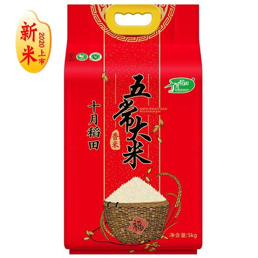 十月稻田 2020年新米 五常大米 稻花香 东北大米 5kg 商品图0