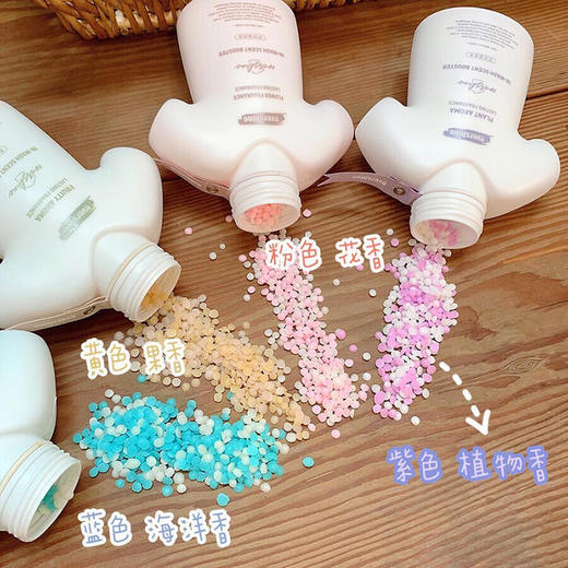 “让你走路自带香风”的大白护衣留香珠，千元大牌香水同源香料，留香时间比香水还要久！洗完衣物柔软不结团，去静电还能99%杀菌除螨！粉色花香/黄色果香/蓝色海洋香/紫色植物香4种味道可选 商品图0