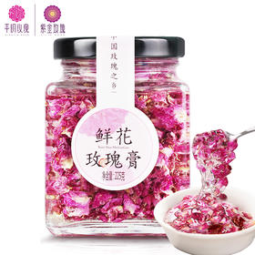 玫瑰鲜花膏225g