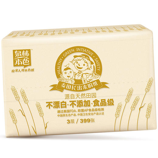 泉林本色抽纸 不漂白母婴3层133抽软抽*3包（无二噁英残留 本色卫生面巾抽纸巾） 商品图1