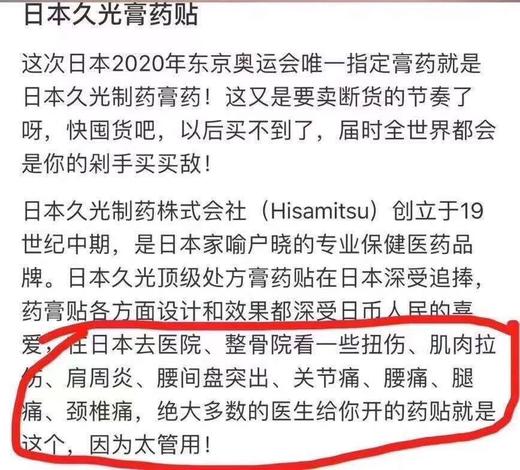 久光贴 商品图4