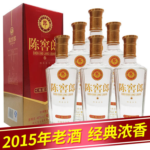 【推荐】郎酒 2015年陈窖郎 浓香型 46度 500ml*6 【整箱装】 商品图0