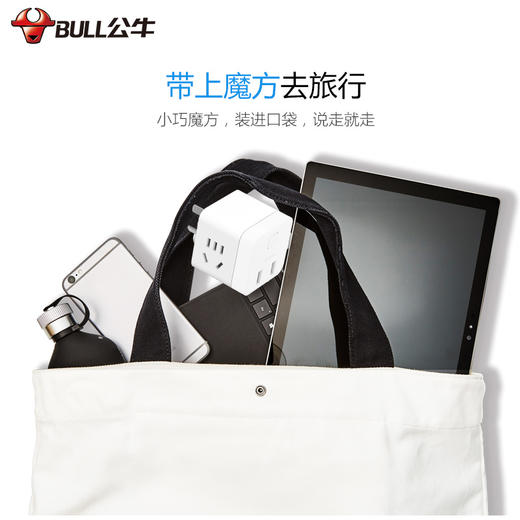 公牛（BULL) 小魔方USB插座 插线板/插排/排插/接线板 2孔+2USB口 无线魔方 GNV-U9B122 商品图5