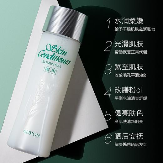 日本  ALBION澳尔滨 健康水爽肤精萃液110ml/330ml 商品图3
