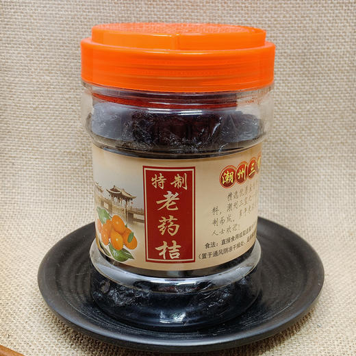 潮州三宝老药桔500g 商品图3