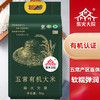 柴火大院 五常有机大米 稻花香米 五常大米 东北大米5kg 商品缩略图1