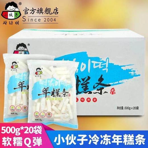 小伙子  年糕条（白年糕）500g*20包/件  常用于韩式炸鸡，火锅，炒年糕 商品图0