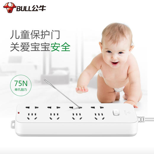 公牛（BULL)新国标插座/插线板/插排/排插/接线板/拖线板GN-B3440+GN-B3043 8位总控+4位分控1.8米组合套装 商品图4